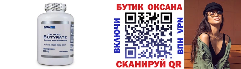 Бутират BDO  shop наркотические препараты  Заинск  где продают наркотики 