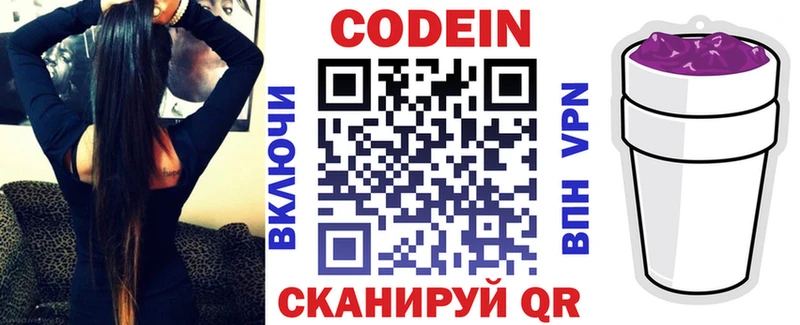 Codein напиток Lean (лин)  kraken ссылки  Заинск 