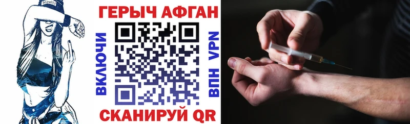как найти наркотики  Заинск  Героин хмурый 