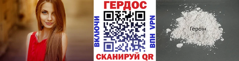 ГЕРОИН белый Заинск