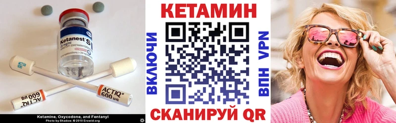 Кетамин ketamine  Заинск 