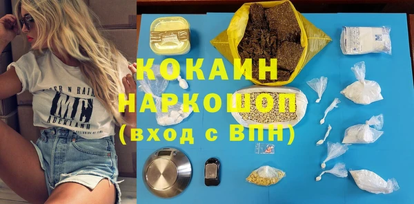 синтетический гашиш Горно-Алтайск