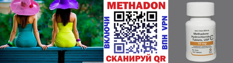 МЕТАДОН кристалл  Заинск 