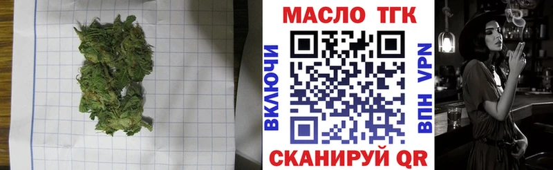 ТГК THC oil  где найти   Заинск 